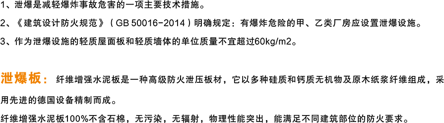 贵州防火墙,贵州抗爆墙,贵州泄爆墙