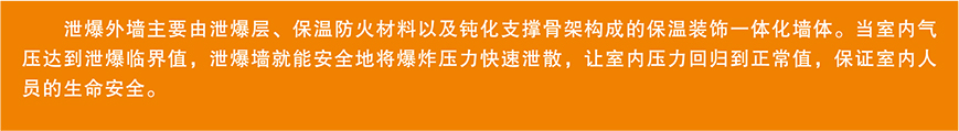 贵州防火墙,贵州抗爆墙,贵州泄爆墙