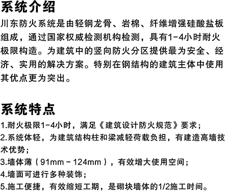 贵州防火墙,贵州抗爆墙,贵州泄爆墙